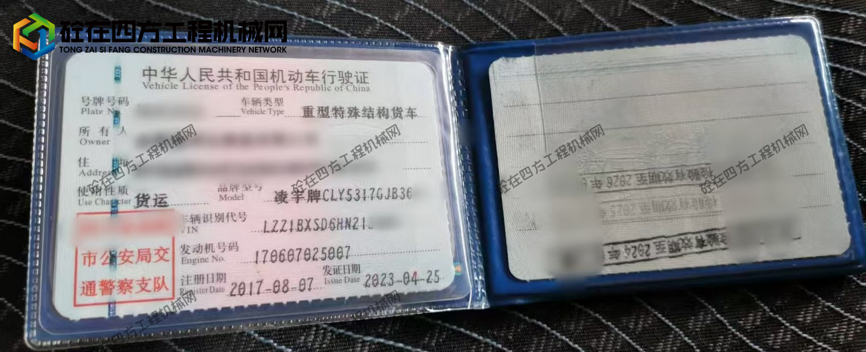 https://images.tongzsf.com/tong/truck_machine/20250904/168b8e8a7e7707.jpg