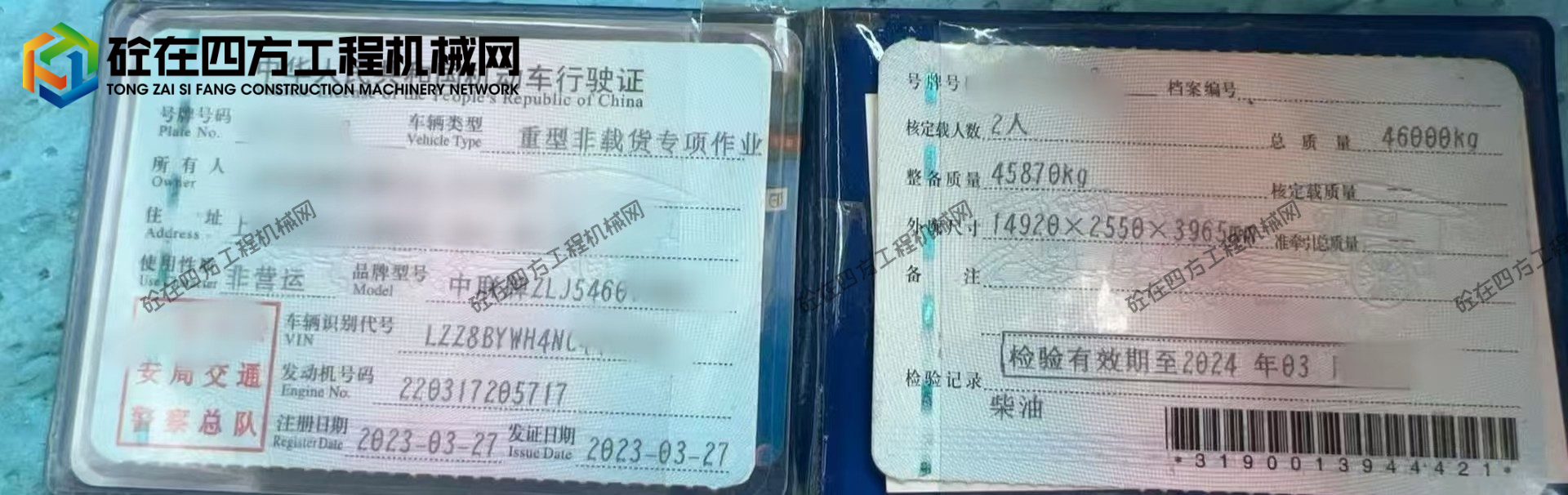 https://images.tongzsf.com/tong/truck_machine/20250904/168b8edad893dc.jpg