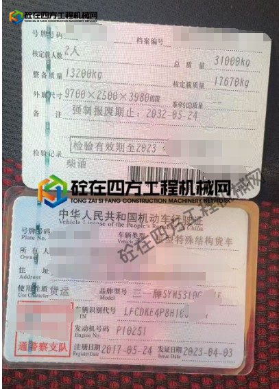 https://images.tongzsf.com/tong/truck_machine/20250904/168b95aac3730e.png