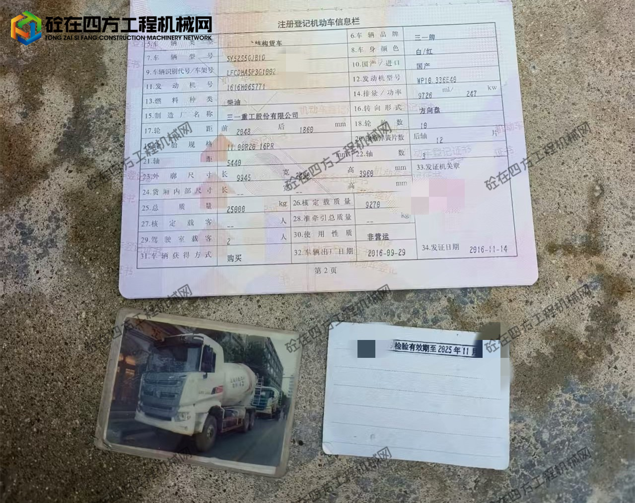 https://images.tongzsf.com/tong/truck_machine/20250905/168ba37a4056a7.jpg
