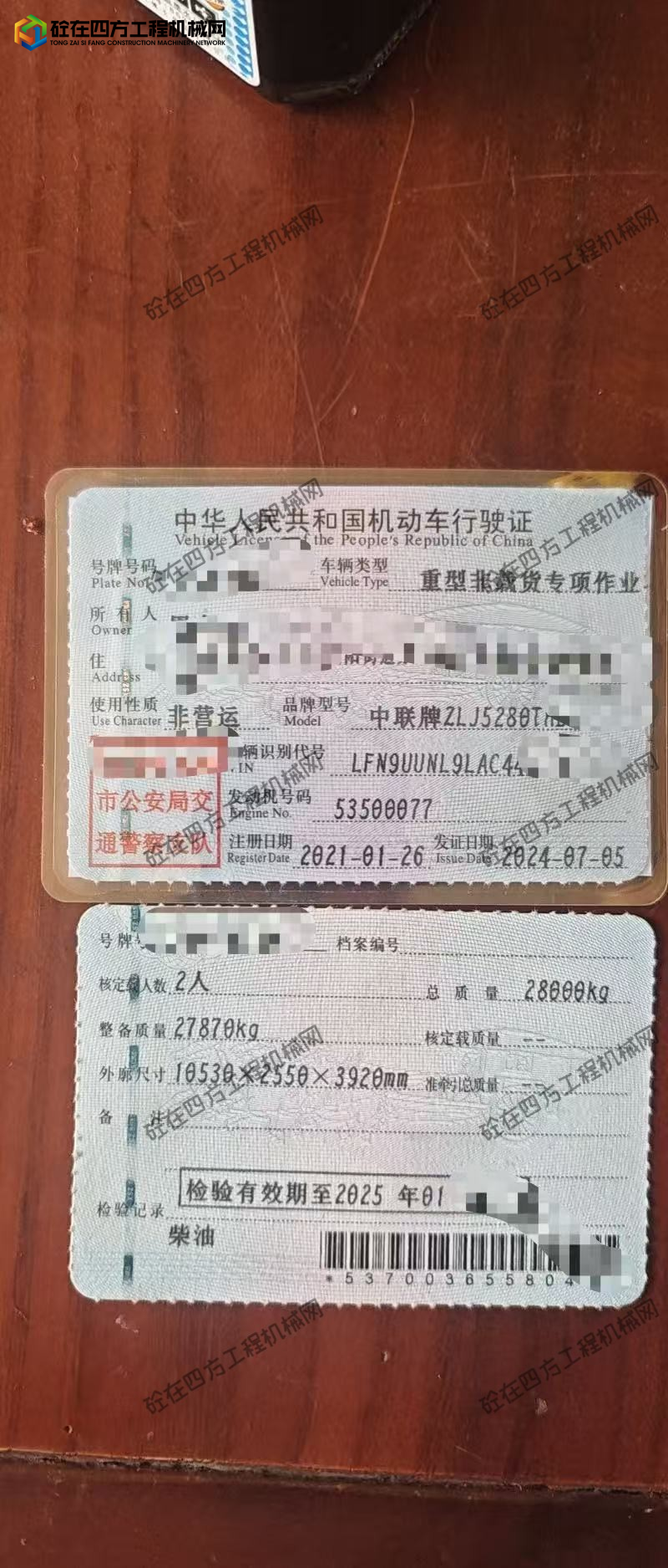 https://images.tongzsf.com/tong/truck_machine/20250905/168ba92b95edc5.jpg