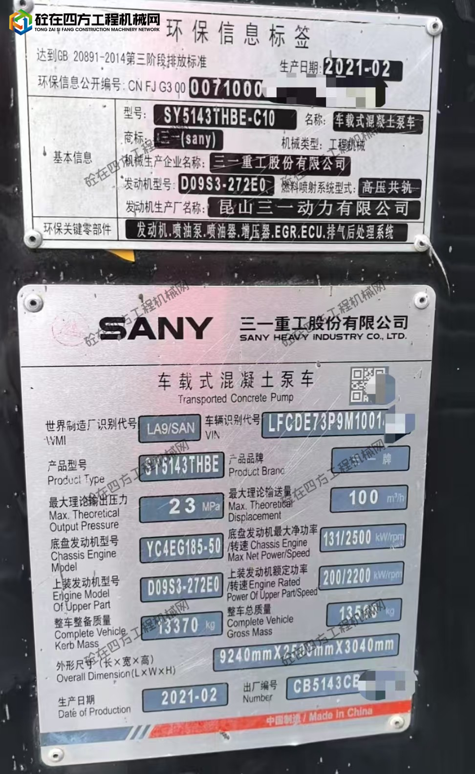 https://images.tongzsf.com/tong/truck_machine/20250905/168baa9eeb9ec1.jpg