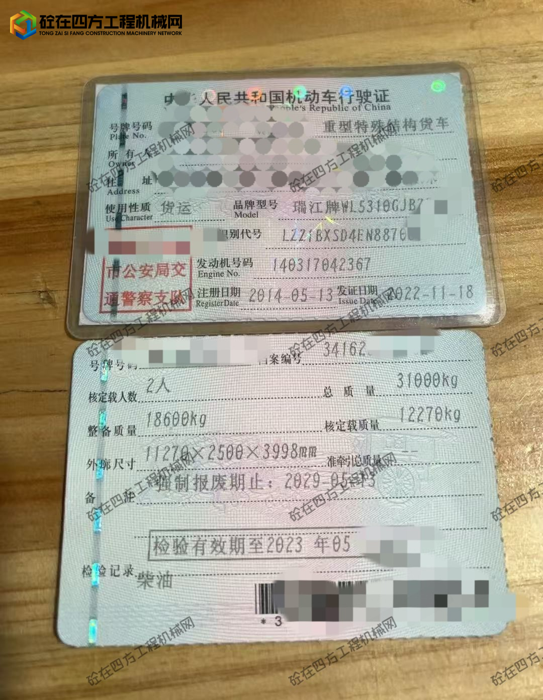 https://images.tongzsf.com/tong/truck_machine/20250905/168babef02e199.jpg