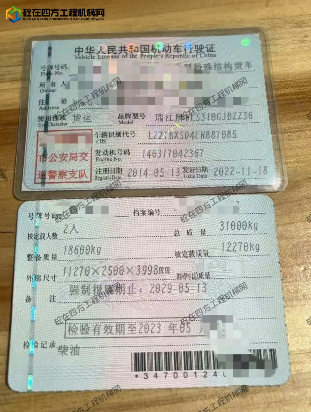 https://images.tongzsf.com/tong/truck_machine/20250906/168bb9558daafc.jpg