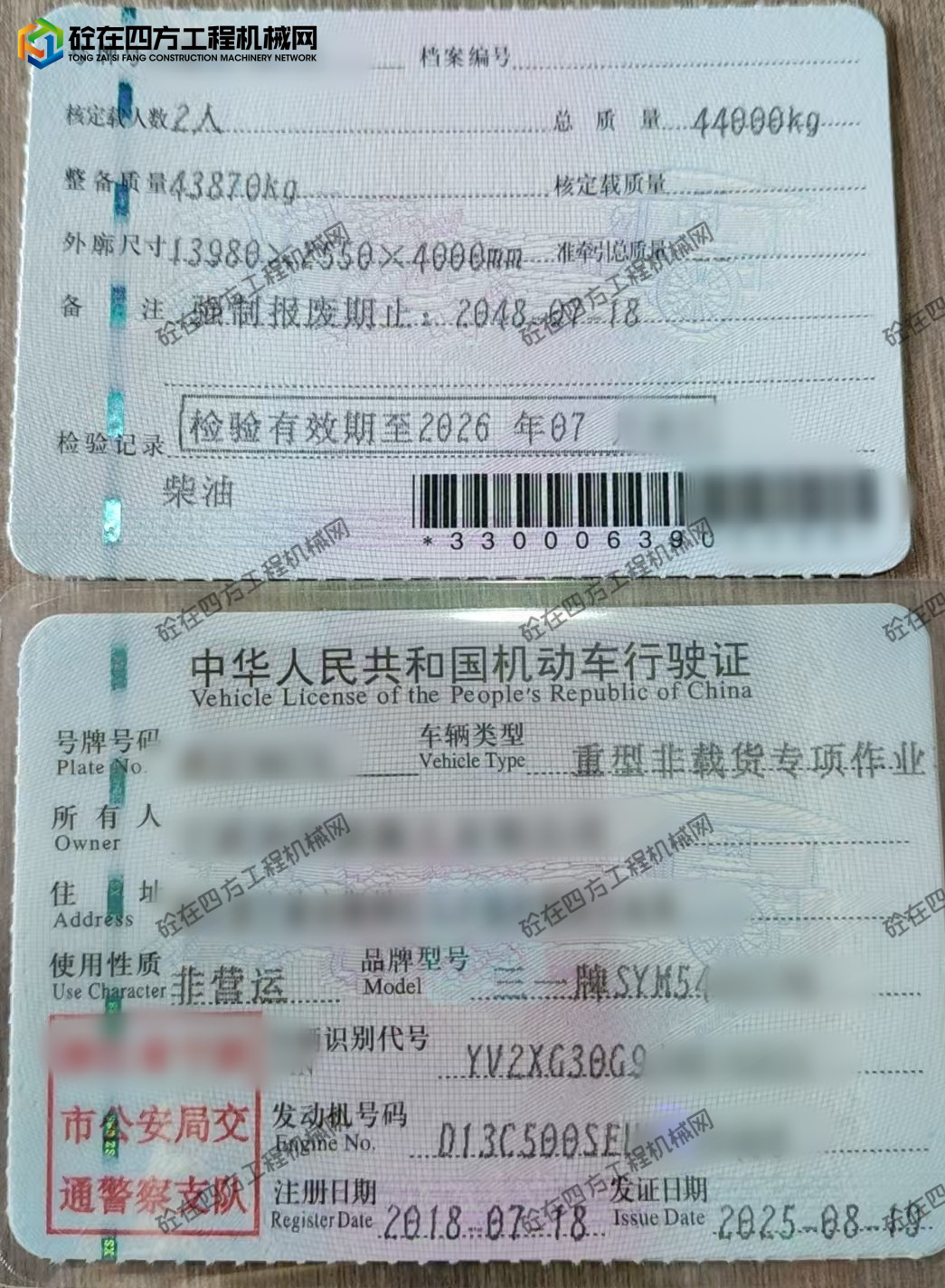 https://images.tongzsf.com/tong/truck_machine/20250908/168be27fee808a.jpg