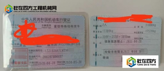 https://images.tongzsf.com/tong/truck_machine/20250908/168be4787cabfe.png
