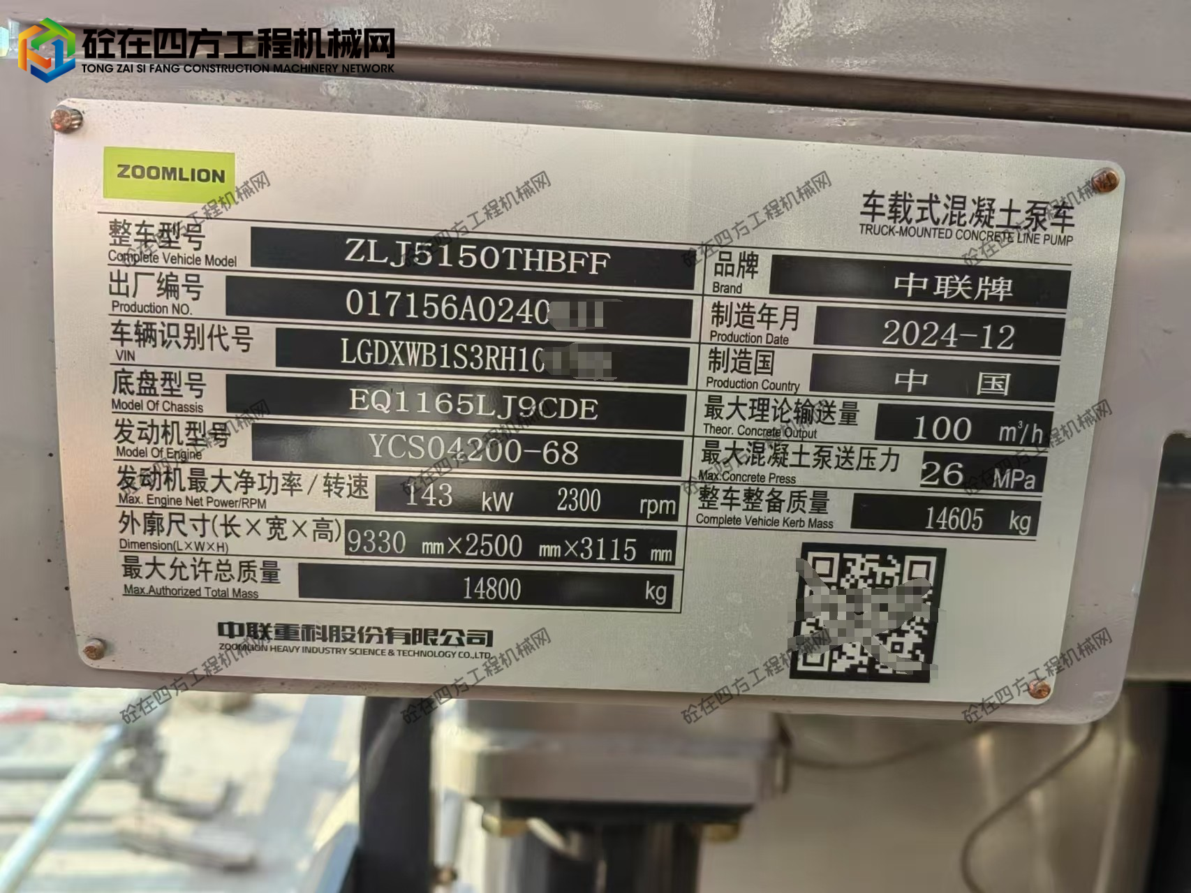 https://images.tongzsf.com/tong/truck_machine/20250908/168be553b3e330.jpg