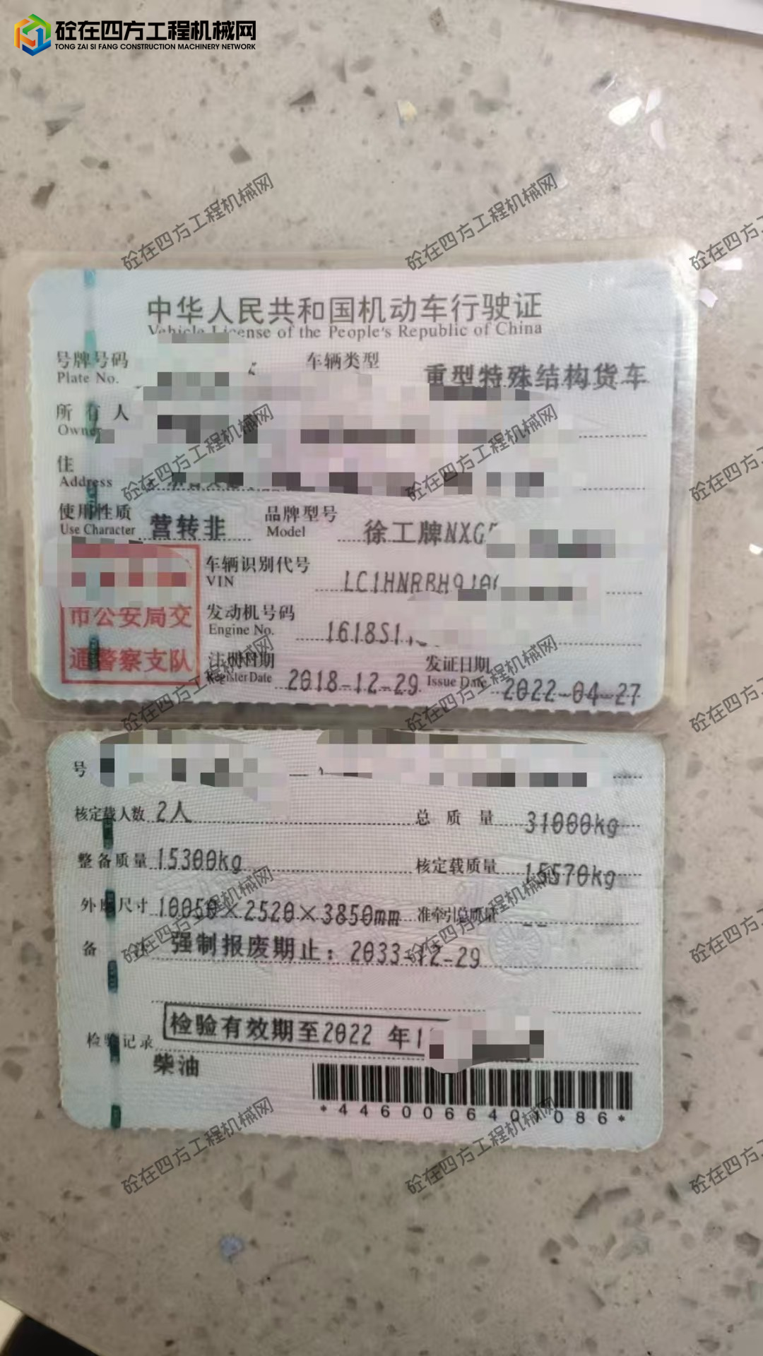 https://images.tongzsf.com/tong/truck_machine/20250908/168be7b496be2a.jpg