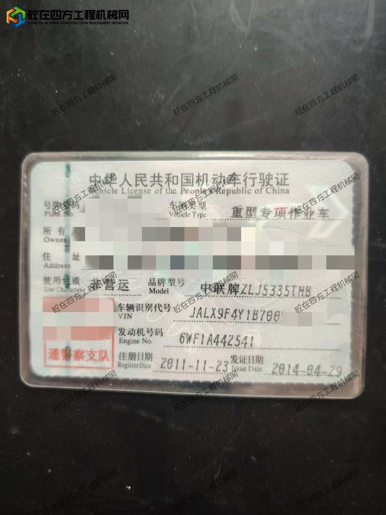 https://images.tongzsf.com/tong/truck_machine/20250908/168be852fe27c8.jpg