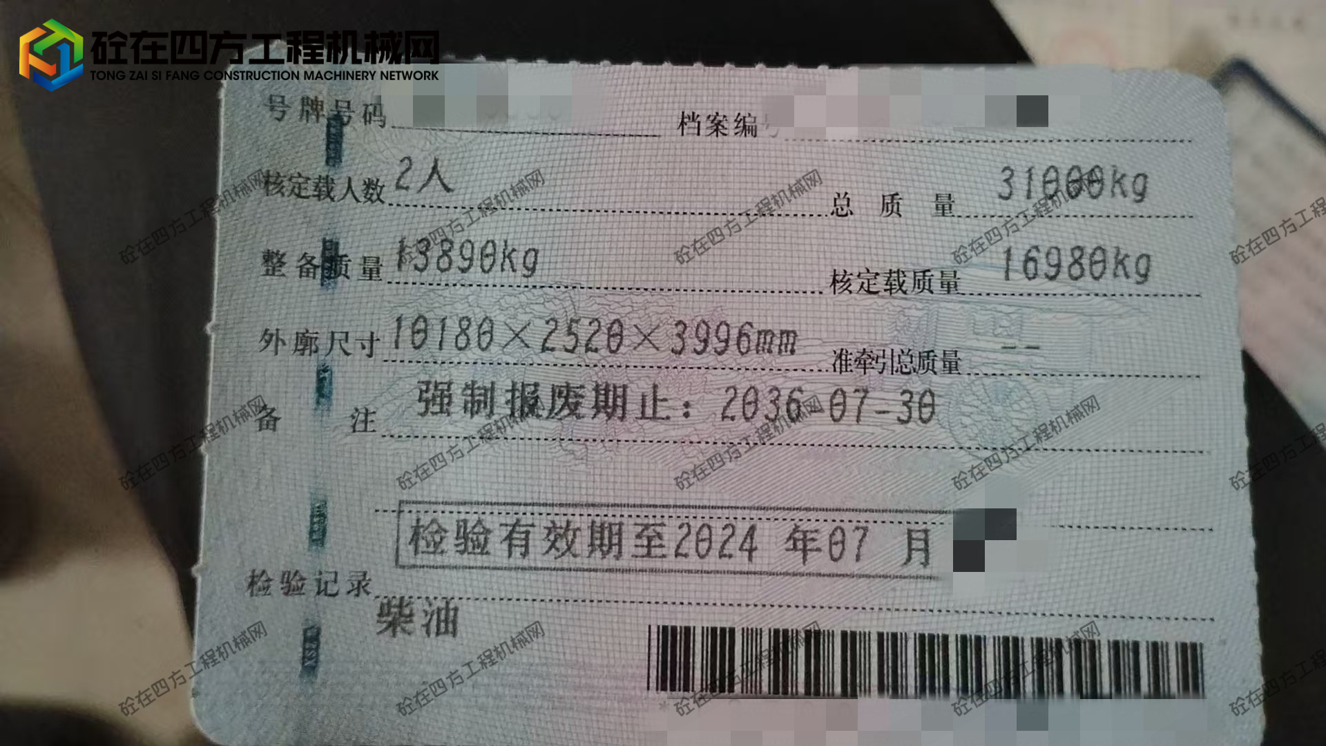 https://images.tongzsf.com/tong/truck_machine/20250908/168bea3eb4e77a.jpg