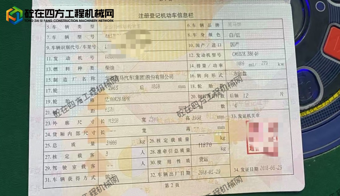 https://images.tongzsf.com/tong/truck_machine/20250908/168bed306a6673.jpg