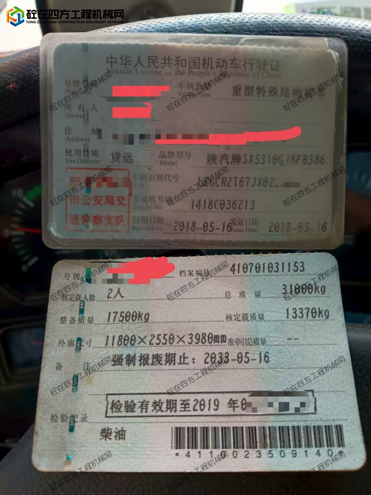 https://images.tongzsf.com/tong/truck_machine/20250909/168bf86f8d3411.jpg