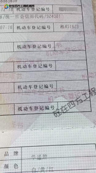 https://images.tongzsf.com/tong/truck_machine/20250909/168bf9008aa5df.png