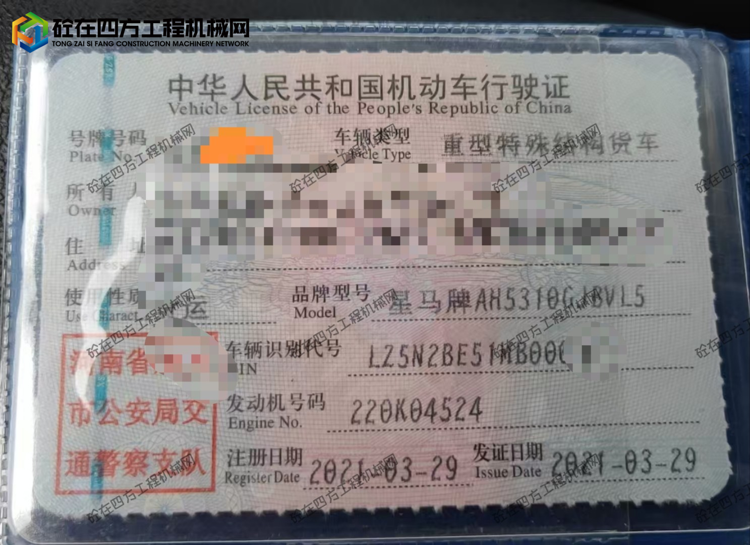 https://images.tongzsf.com/tong/truck_machine/20250909/168bfa6220c613.jpg