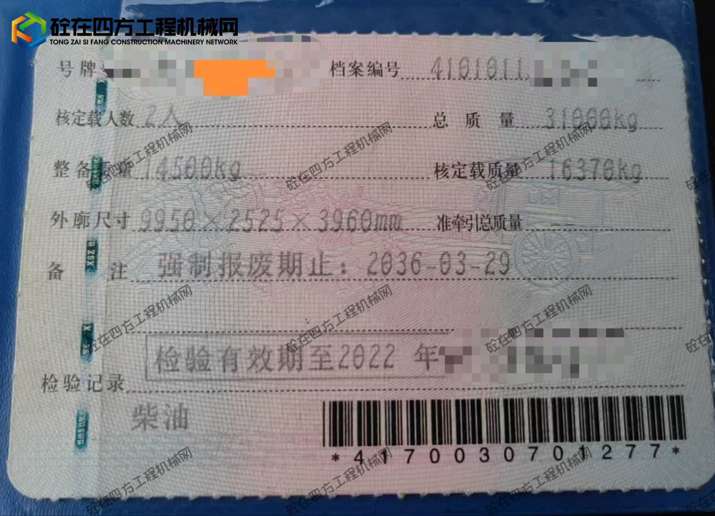 https://images.tongzsf.com/tong/truck_machine/20250909/168bfa624bd373.jpg