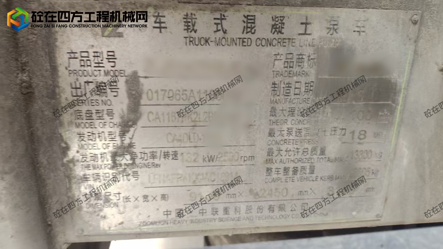 https://images.tongzsf.com/tong/truck_machine/20250909/168bfb0f5808b5.jpg