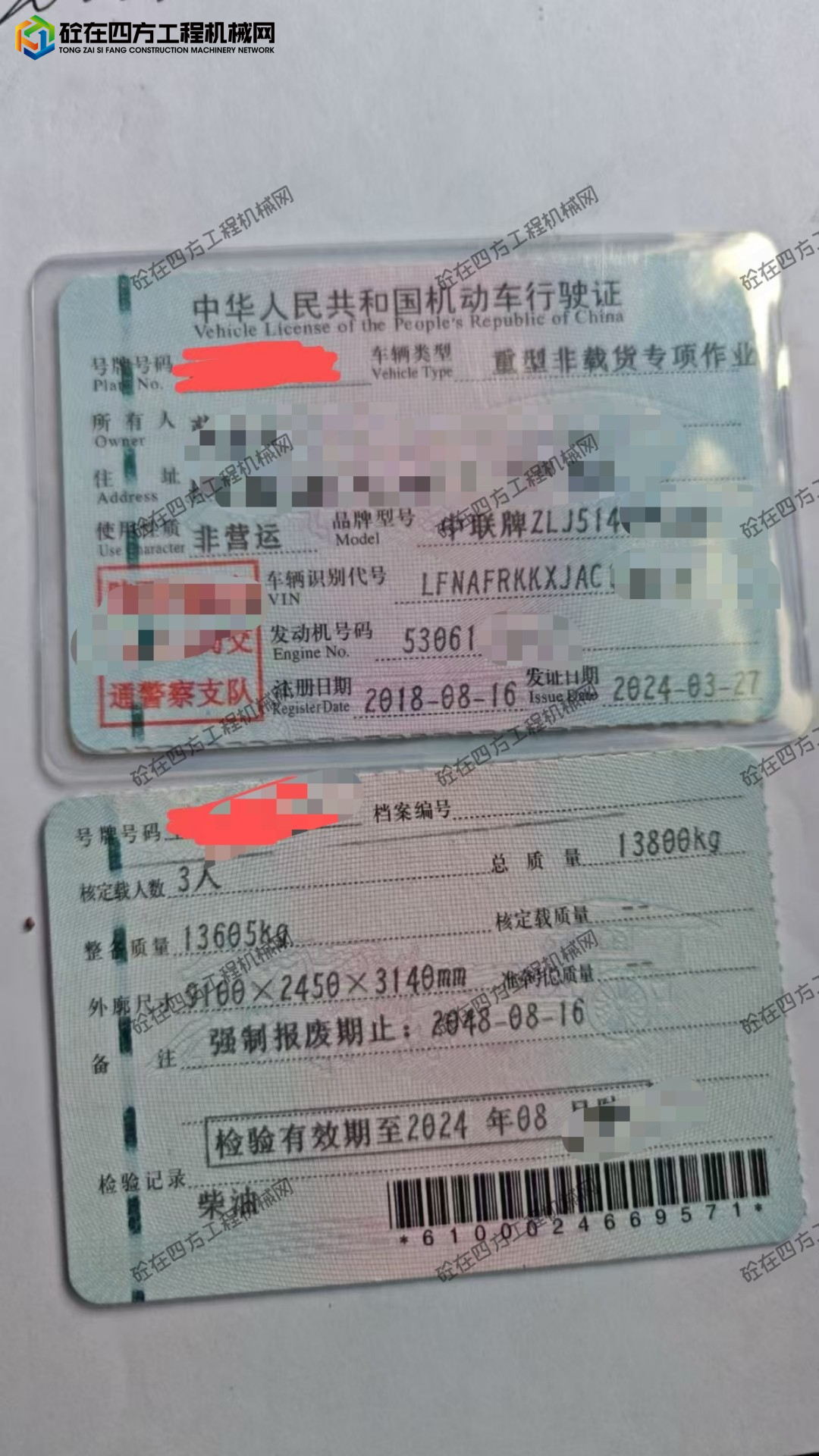 https://images.tongzsf.com/tong/truck_machine/20250909/168bfb0f76eee1.jpg