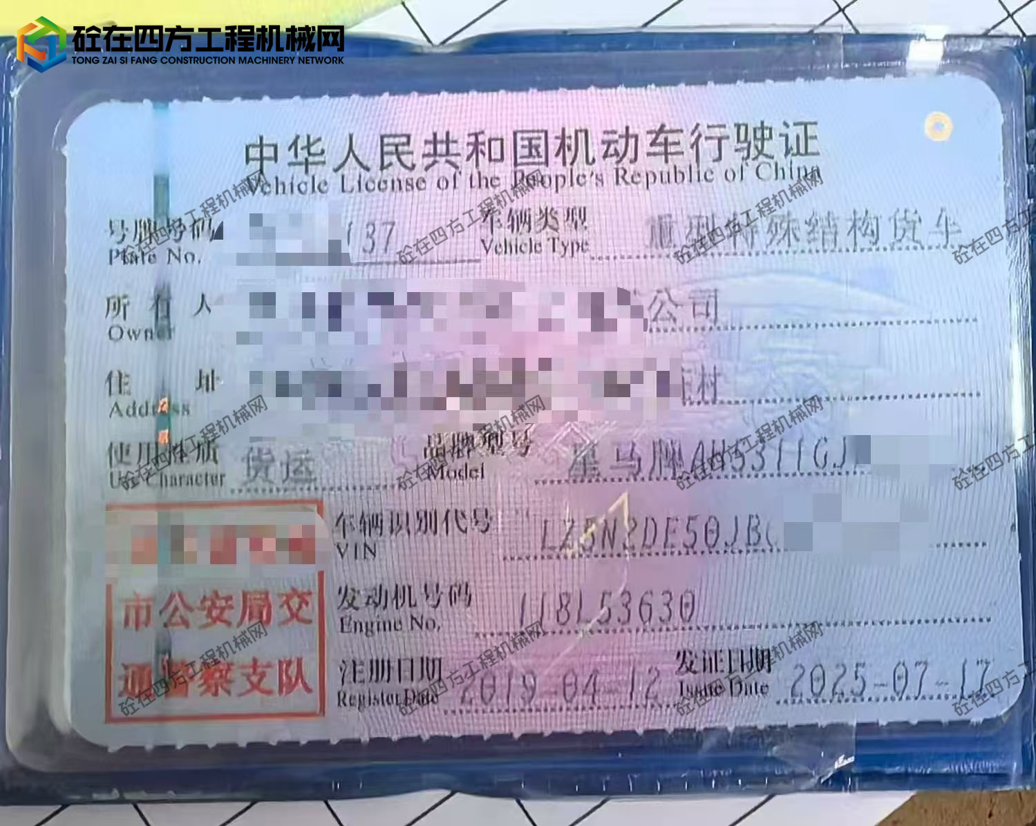 https://images.tongzsf.com/tong/truck_machine/20250909/168bfd3abcd2da.jpg