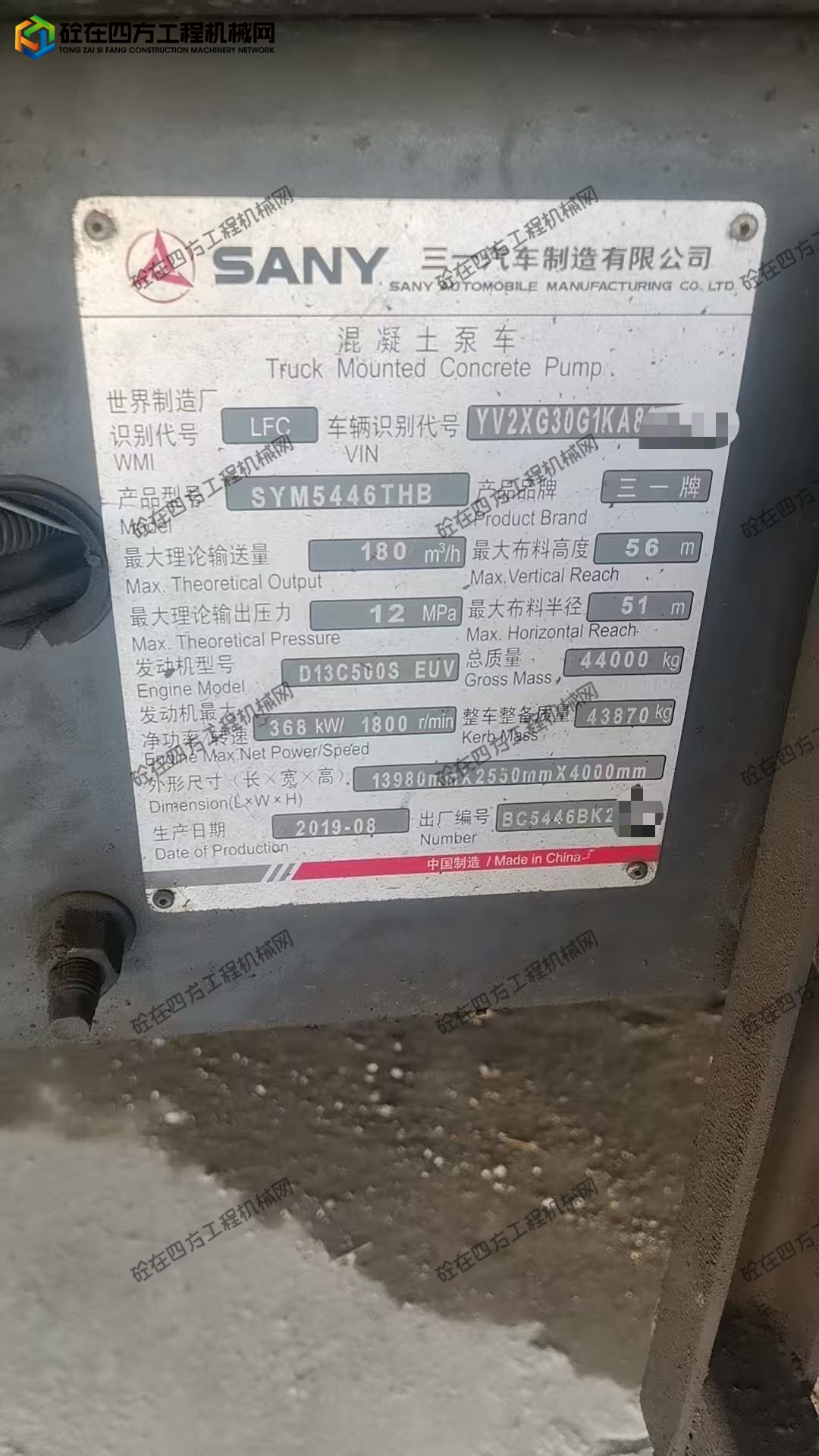 https://images.tongzsf.com/tong/truck_machine/20250909/168bfea03685e2.jpg