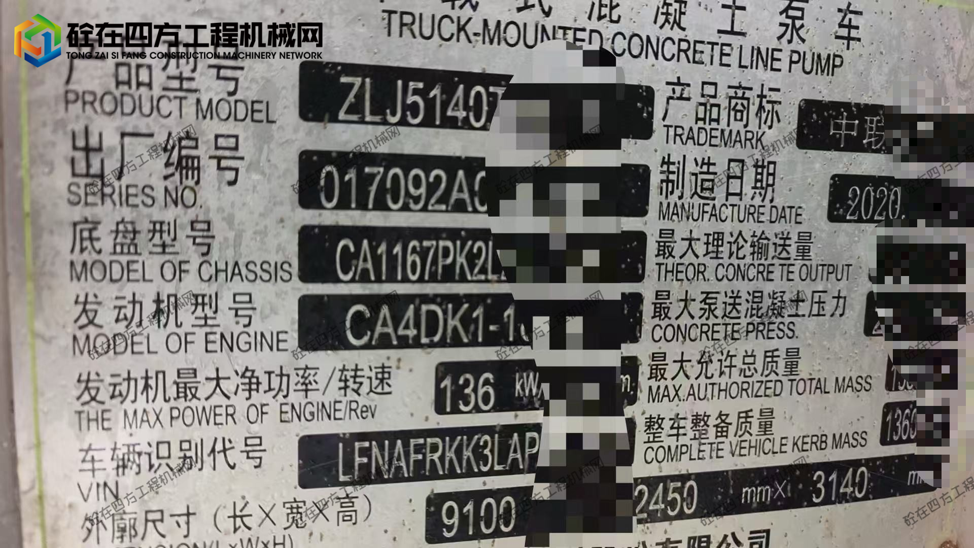 https://images.tongzsf.com/tong/truck_machine/20250909/168c044a5335dd.jpg