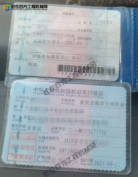 https://images.tongzsf.com/tong/truck_machine/20250910/168c0cecaa921b.png