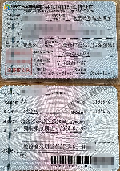 https://images.tongzsf.com/tong/truck_machine/20250910/168c0d2d73ba59.png