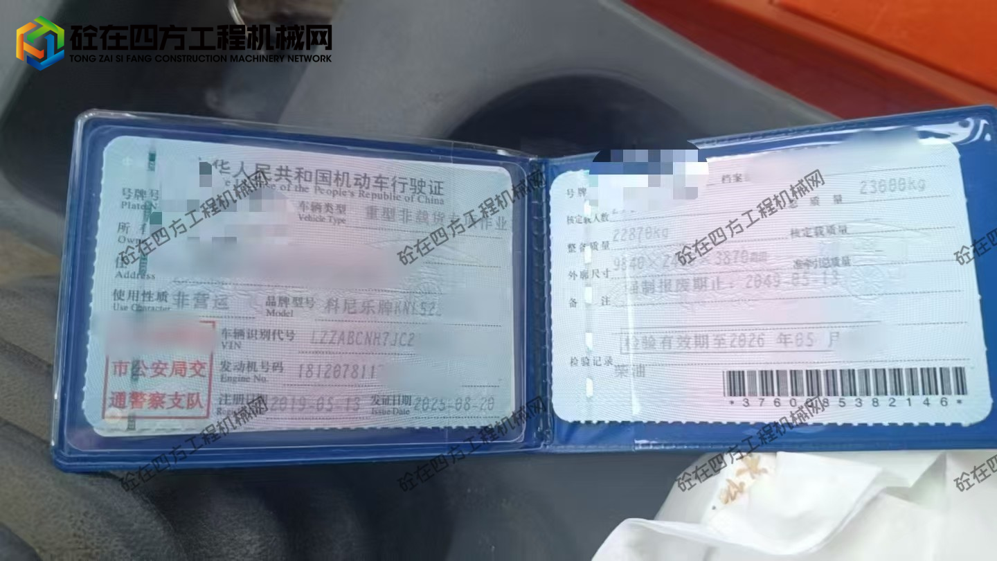 https://images.tongzsf.com/tong/truck_machine/20250910/168c12e540020b.jpg
