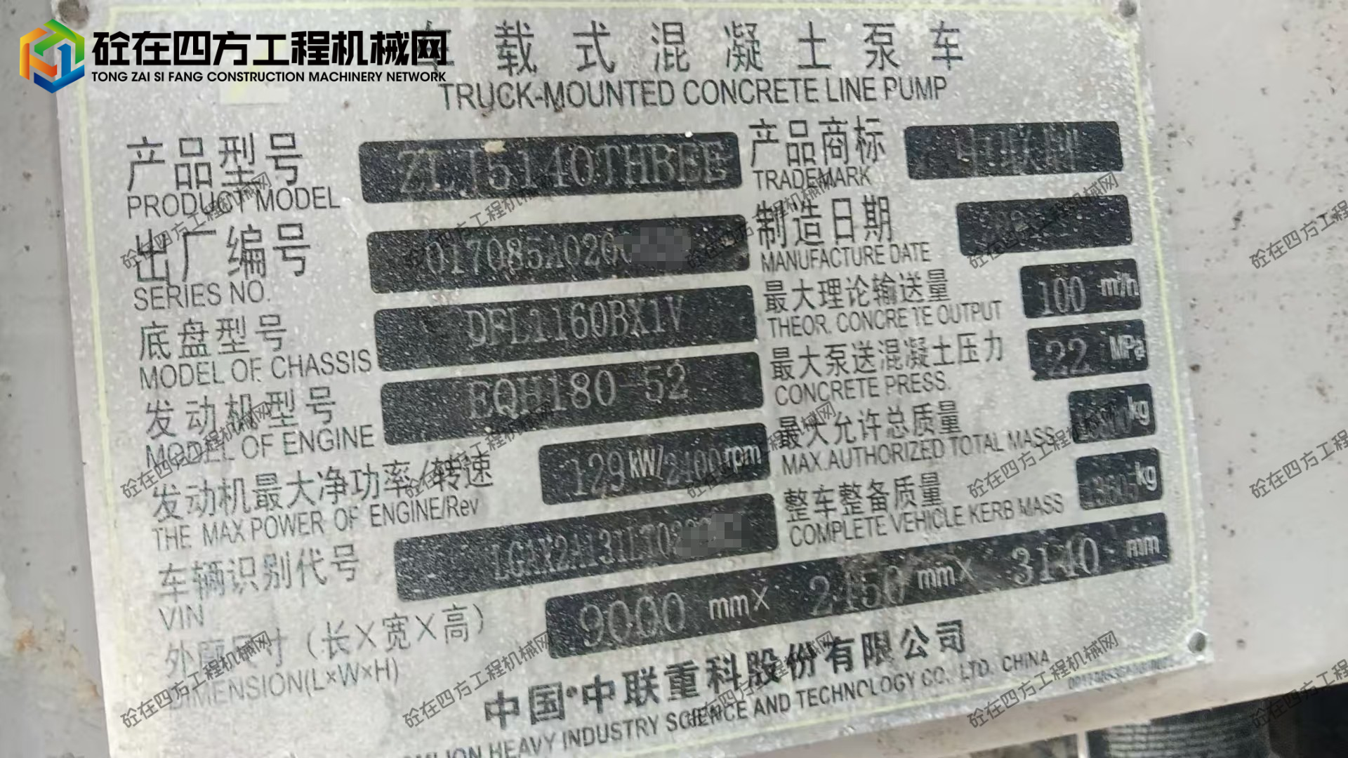 https://images.tongzsf.com/tong/truck_machine/20250910/168c1363f5a608.jpg