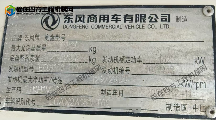 https://images.tongzsf.com/tong/truck_machine/20250910/168c136441360a.jpg