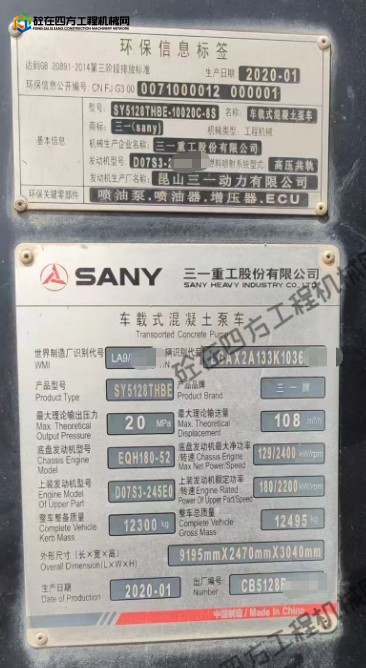https://images.tongzsf.com/tong/truck_machine/20250910/168c13649edab0.png