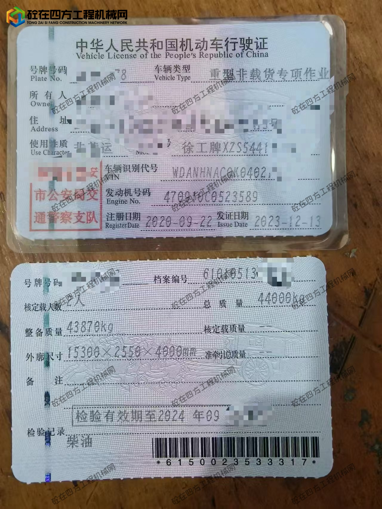 https://images.tongzsf.com/tong/truck_machine/20250911/168c229b542312.jpg