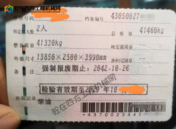 https://images.tongzsf.com/tong/truck_machine/20250911/168c2633377bf2.png