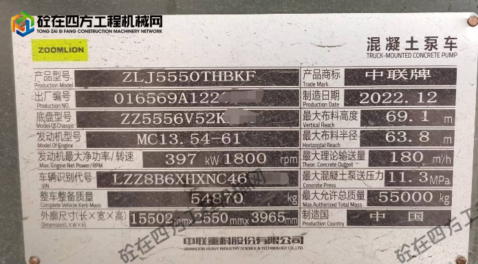 https://images.tongzsf.com/tong/truck_machine/20250911/168c27c30cfa2c.png