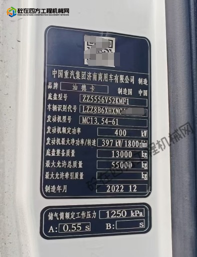 https://images.tongzsf.com/tong/truck_machine/20250911/168c27de0b32c5.png