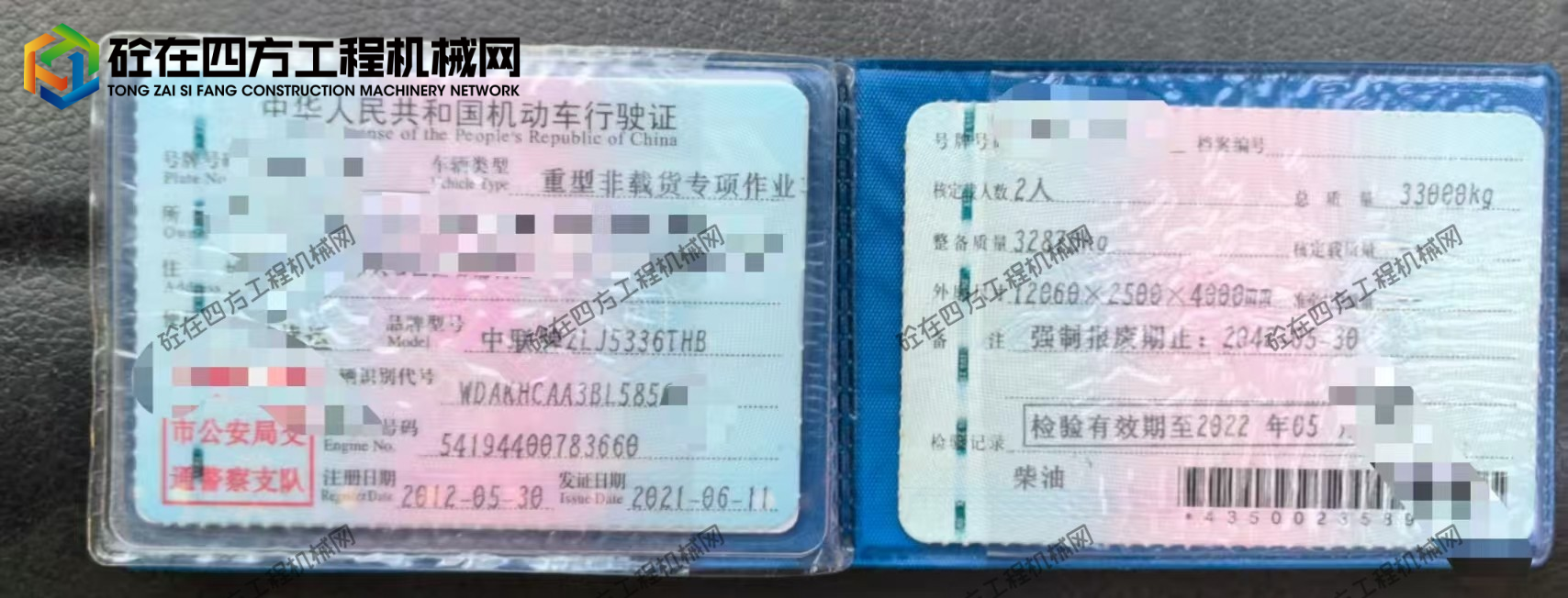 https://images.tongzsf.com/tong/truck_machine/20250911/168c28fadc3529.jpg