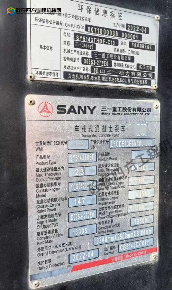 https://images.tongzsf.com/tong/truck_machine/20250912/168c3be72bf7cc.png