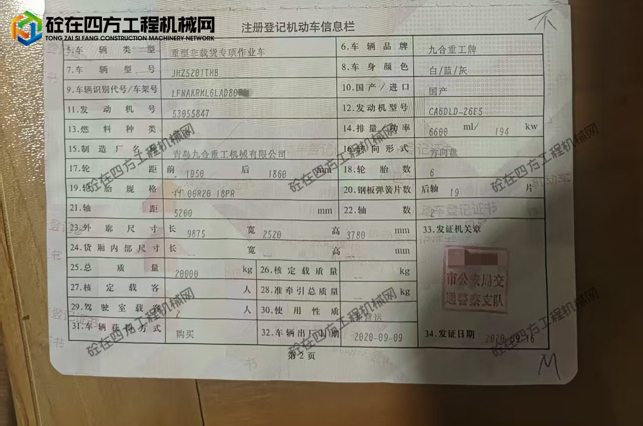 https://images.tongzsf.com/tong/truck_machine/20250915/168c76dd2e8fdf.jpg