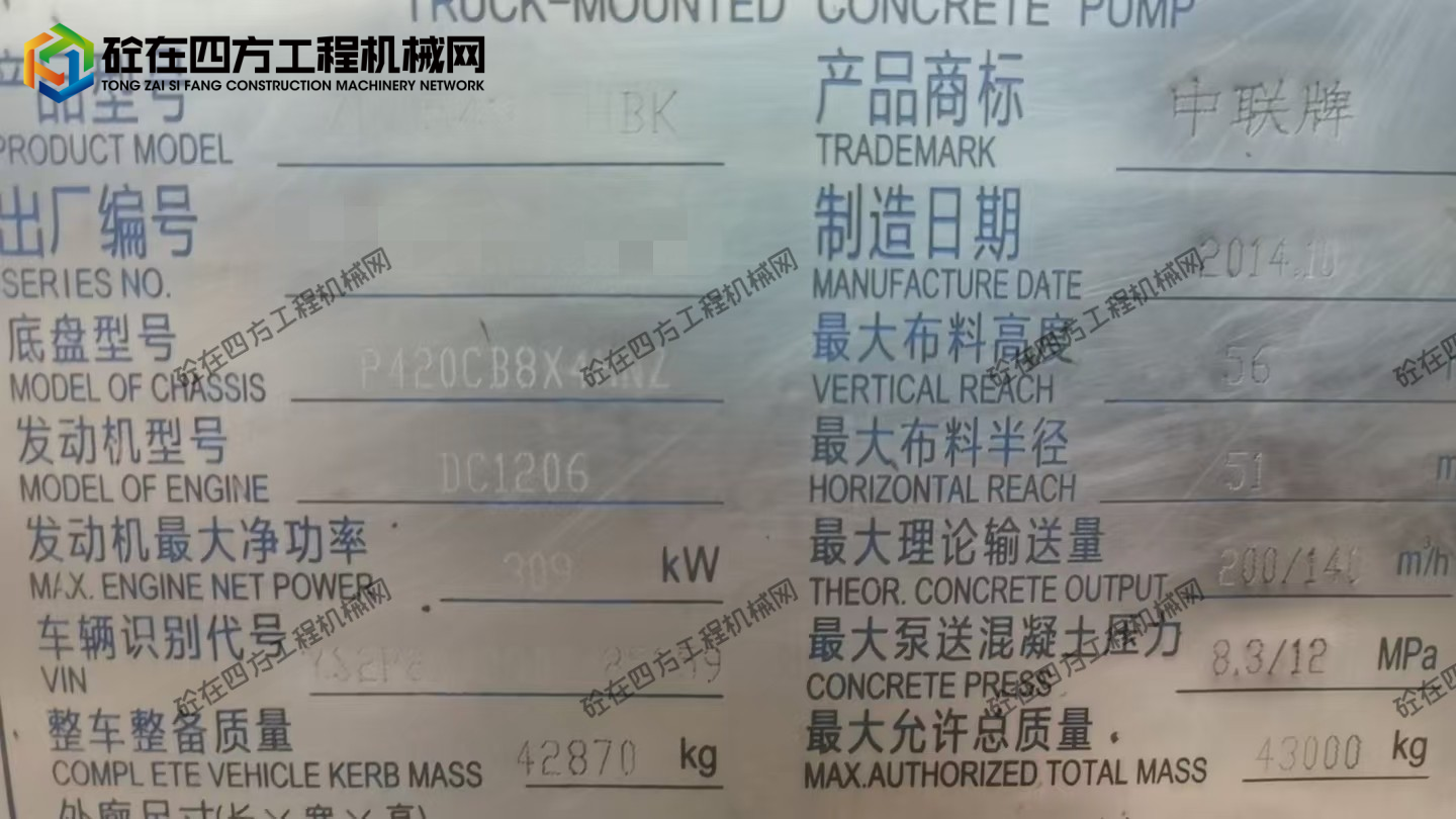 https://images.tongzsf.com/tong/truck_machine/20250915/168c771f4a3f6f.jpg