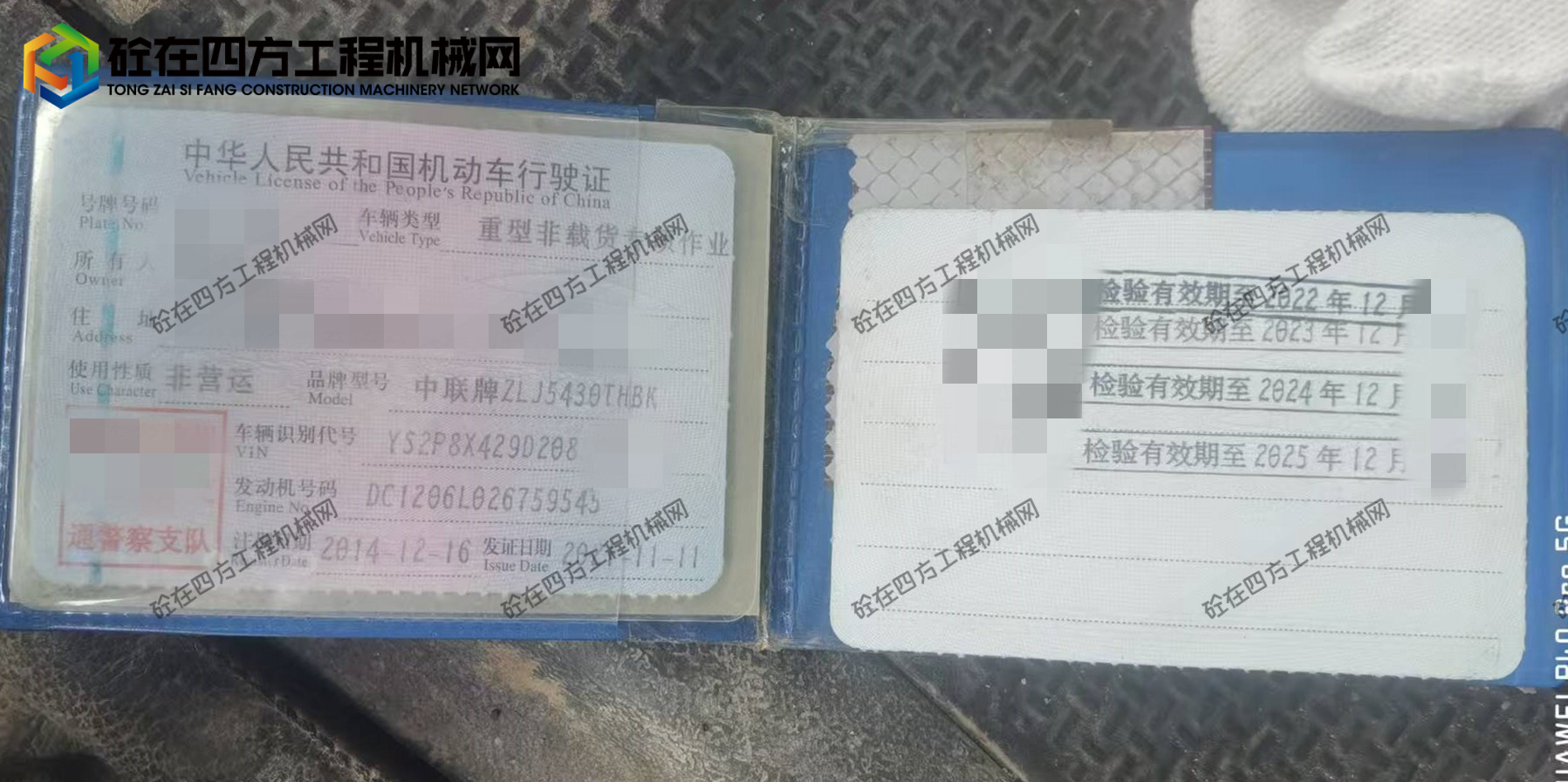 https://images.tongzsf.com/tong/truck_machine/20250915/168c771fa86869.jpg