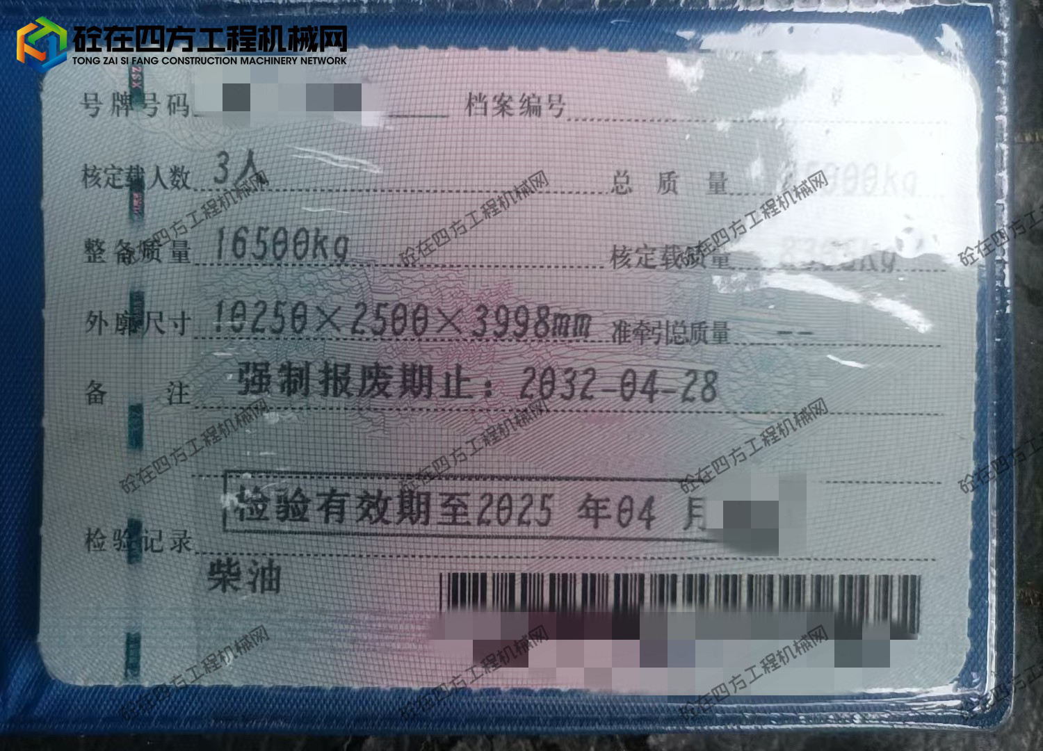 https://images.tongzsf.com/tong/truck_machine/20250915/168c77f3a630e0.jpg