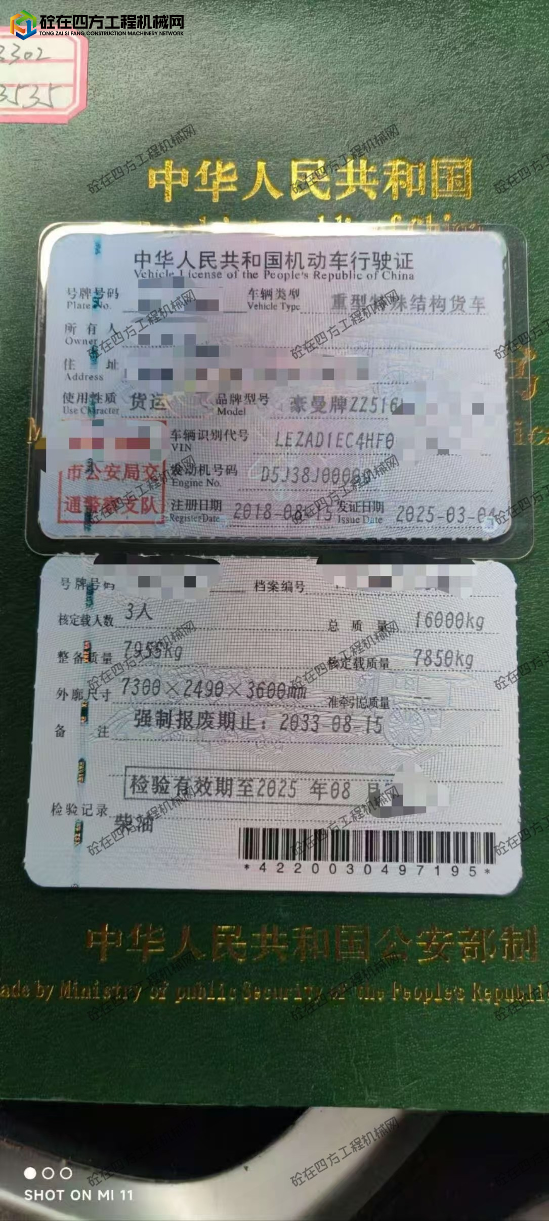 https://images.tongzsf.com/tong/truck_machine/20250915/168c78bc8ca688.jpg