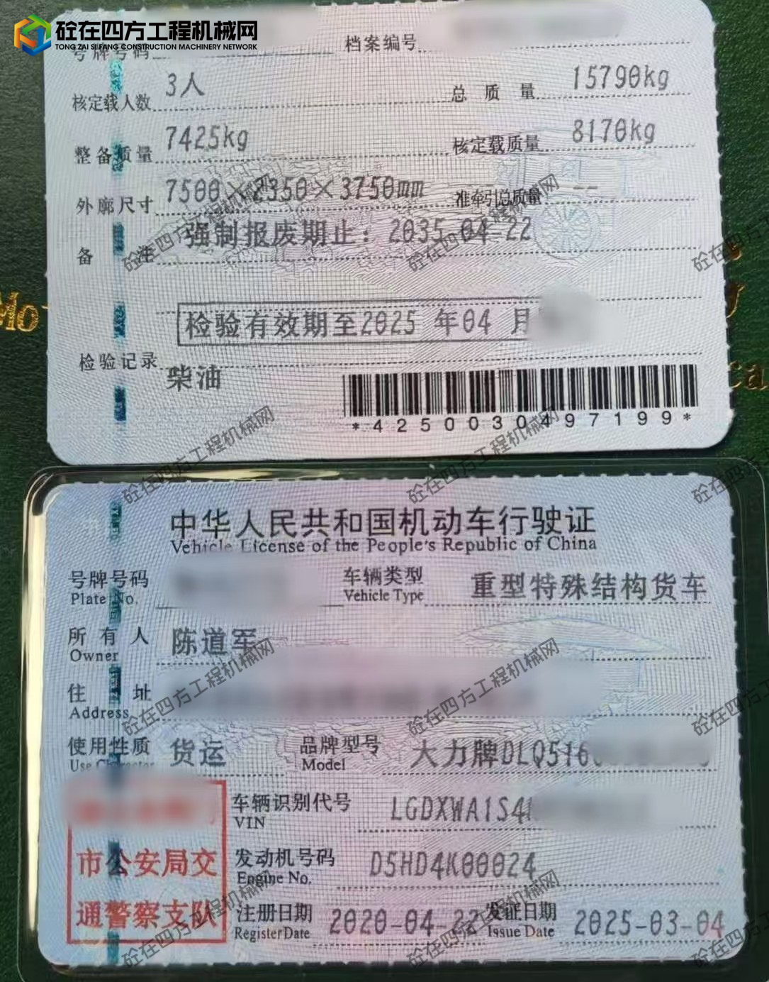 https://images.tongzsf.com/tong/truck_machine/20250915/168c78f98d8b1f.jpg
