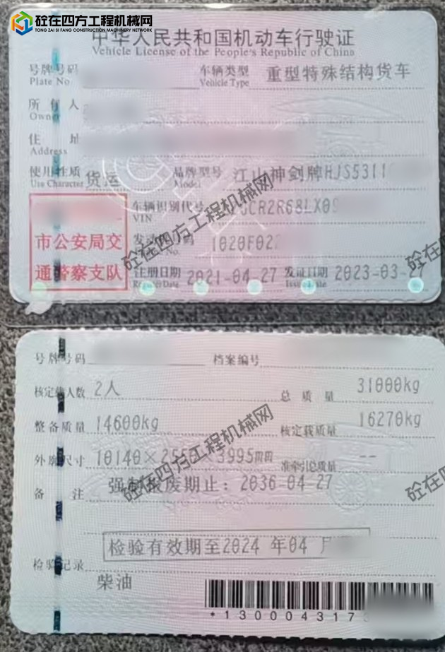 https://images.tongzsf.com/tong/truck_machine/20250915/168c7a906a2b73.jpg