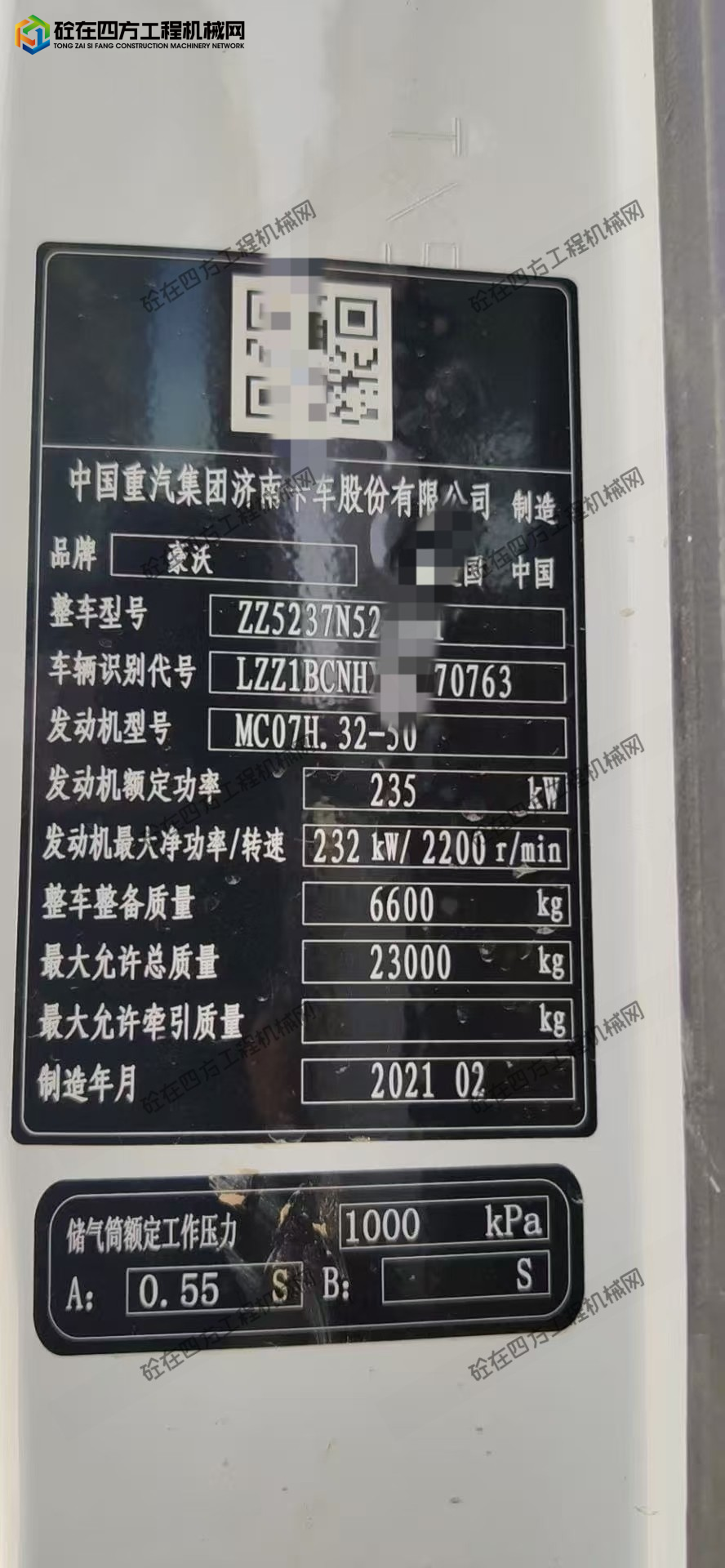 https://images.tongzsf.com/tong/truck_machine/20250915/168c7b147d4886.jpg