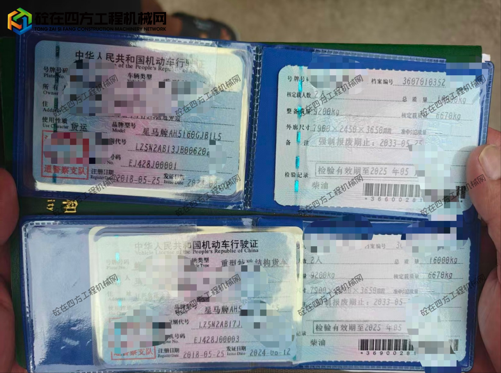 https://images.tongzsf.com/tong/truck_machine/20250915/168c7e05bd2ba8.jpg