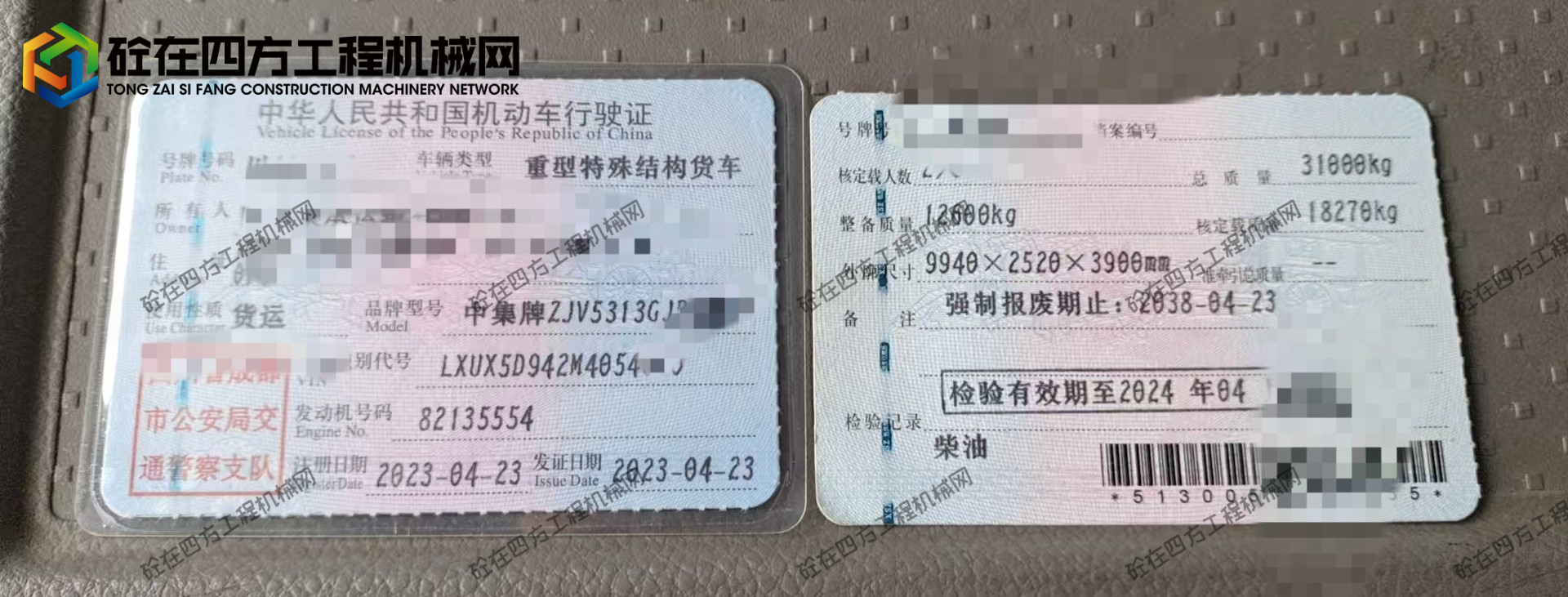 https://images.tongzsf.com/tong/truck_machine/20250915/168c81c957d458.jpg