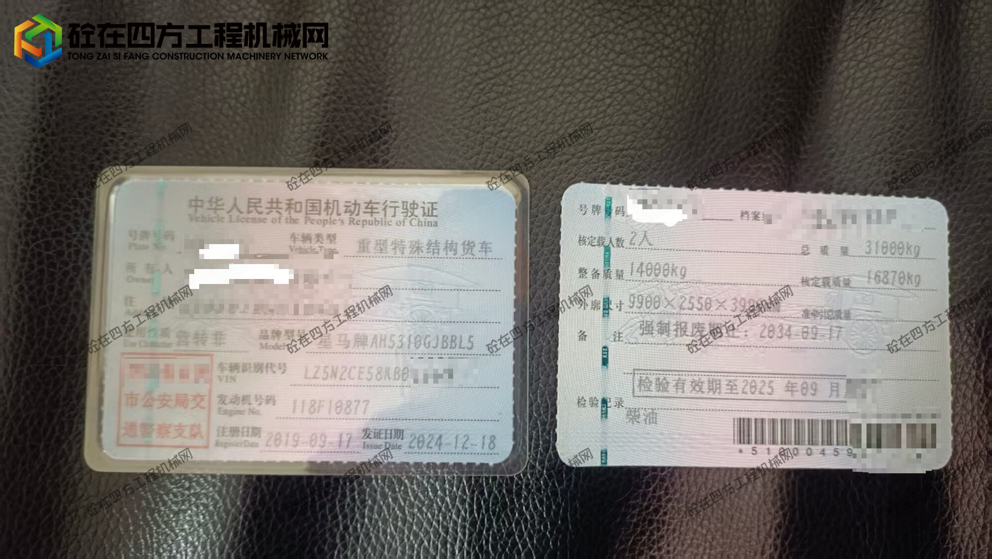 https://images.tongzsf.com/tong/truck_machine/20250916/168c8c4729f978.jpg