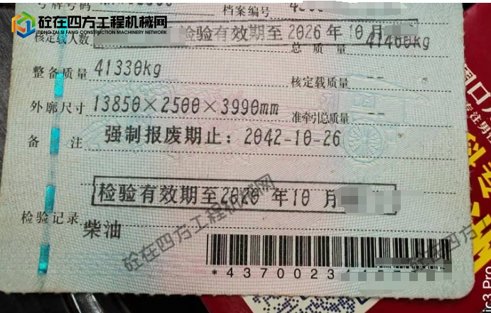https://images.tongzsf.com/tong/truck_machine/20250916/168c8e10d49860.png