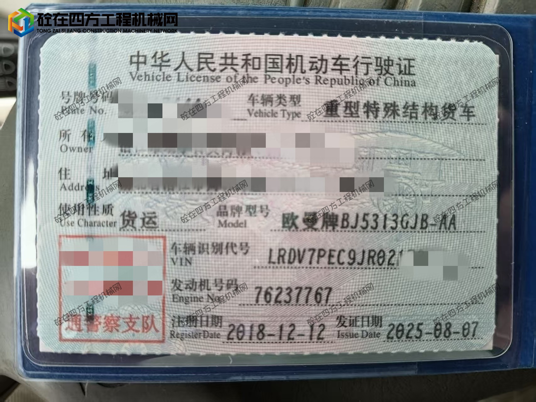 https://images.tongzsf.com/tong/truck_machine/20250916/168c8f93e50973.jpg