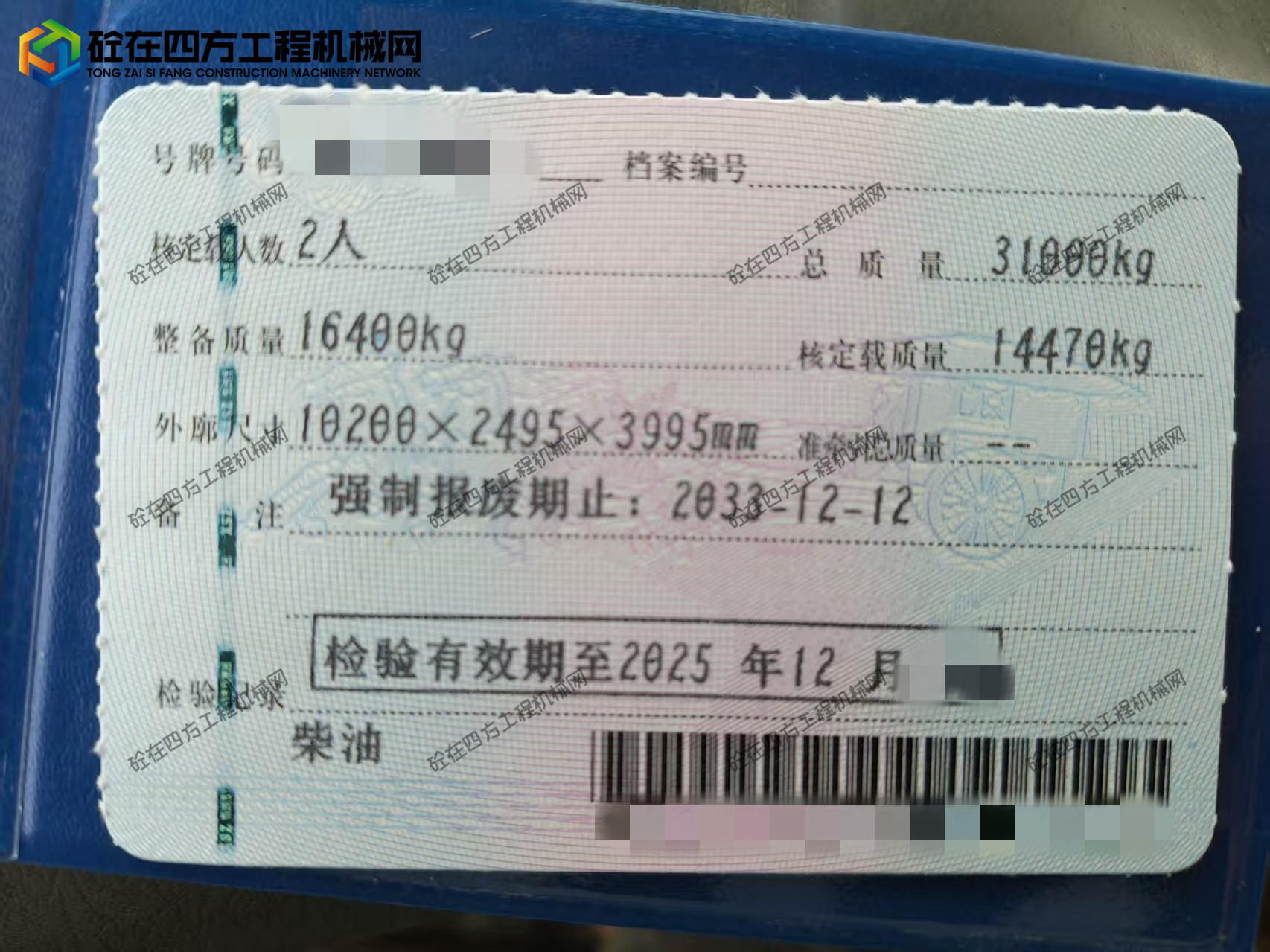 https://images.tongzsf.com/tong/truck_machine/20250916/168c8f94241a89.jpg